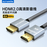 ULT-unite优籁特HDMI线2.0版4K60Hz 1080P144Hz高清线视频线台式笔记本电脑电视显示器细软编制线1.5米