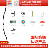 三利达唐宗初学者反曲弓体校箭馆入门级反曲弓套装可比赛用专业训练射箭 标准套装（珍珠白） 长度磅数亲咨询客服进行备注