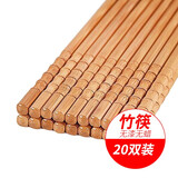AIZIYOU20双装天然无漆无蜡葫芦 家庭竹筷子家用防滑酒店礼品筷