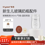 世喜奶瓶奶嘴瓶身水杯保温杯配件合集 新生儿奶瓶瓶身-玻璃款 240ml