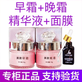伊丽莎柏伊丽莎柏早晚霜霜店白早晚霜雀斑国妆特字G20210605 新款早霜+晚霜+原液+面膜