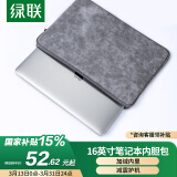 绿联 笔记本内胆包 16英寸电脑包保护套收纳包适用苹果MacBook Pro/小米华为华硕联想小新拯救者电脑