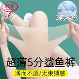 浪莎超薄打底裤女夏天外穿冰丝透气防晒超弹大码五分裤孕妇可穿鲨鱼裤