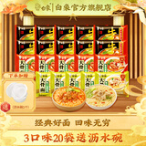 白象 大骨面方便面整箱 经典速食袋装方便面汤面 大骨面*5+香辣*5+牛面*10+沥水碗