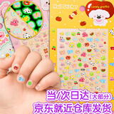 苏拉达儿童指甲贴儿童贴纸美甲贴纸儿童夜光指甲贴纸 5D浮雕指甲贴儿童贴纸儿童涂鸦苹果JC-A29