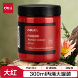 得力（deli）大红丙烯颜料300ml大容量墙绘手绘DIY丙烯画大桶装大瓶美术绘画色彩美育工具