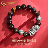 中国黄金（CHINA GOLD）999足银貔貅手链男潮酷银曜石手串情人节生日礼物送男友老公 D款*12MM金曜石貔貅手串【品牌礼盒】