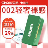 陌陌避孕套超薄002裸入安全套玻尿酸果冻盒30只套套铁盒成人计生用品
