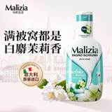 玛莉吉亚白麝香沐浴露1L持久留香72小时香体依兰香沐浴乳液男女大瓶装进口