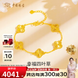 中国珠宝足金手链女五花四叶草黄金情侣手链送女友老婆母亲节生日礼物计价 四叶草手链约4.5克