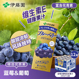 伊藤园（ITOEN）维生素果汁 蓝莓葡萄混合果汁 200ml*12盒/箱 健康果汁