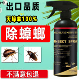 亿之康.追风灭蟑螂喷雾杀虫剂家用非无毒全窝端厨房无味除大小强通杀饭店克星 大小蟑螂通杀传染灭 1瓶 厨房用