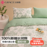 洁丽雅100%纯棉四件套新疆长绒棉学生宿舍床单三件套卧室全棉被套套件 千寻绿【3A抗菌 新疆长绒棉】 四件套加大【适合220*240被芯】