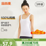 宜而爽【3件装】女士100%全棉背心女罗纹打底衫紧身无袖T恤短袖上衣