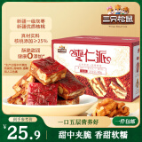 三只松鼠枣仁派500g约25-27袋 枣夹核桃蜜饯果干红枣大枣健康坚果礼盒送礼