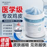 沃森博士身体磨砂膏美白去鸡皮肤去角质死皮嫩白全身搓澡泥宝果酸沐浴盐露