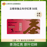 立顿车仔红茶 茶叶 袋泡茶茶包 办公室休闲下午茶25包50g