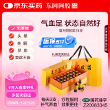 东阿阿胶 复方阿胶浆20ml*24支 含阿胶 补气养血 口服液型 头晕目眩 心悸失眠 食欲不振 贫血