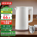 京东京造316L食品级不锈钢烧水壶1.7L 电热水壶 家用电水壶 速热一体无缝内胆食品级热水壶 自动断电