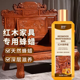 夏阳红木家具保养蜡实木家具文玩蜂蜡木地板上光防裂护理保养精油