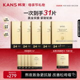 韩束金刚侠黄金肌肽蜂窝面膜25片紧致补水淡化细纹生日礼物送女友