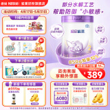 雀巢入会下单】超启能恩2段850克较大婴儿乳蛋白部分水解配方奶粉 2段