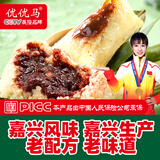 优优马嘉兴粽子端午节粒粒润香豆沙250克半斤