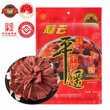 冠云平遥牛肉原味258g大块 酱卤牛肉熟食 山西特产 中华老字号年货
