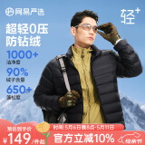 网易严选90鸭绒轻型羽绒服男排骨羽绒内胆轻薄短款外套轻盈保暖 24升级90鲜绒-黑色 2XL