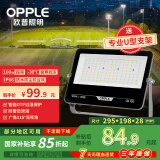 欧普照明（OPPLE）LED投光灯 100W超亮户外防水灯 智能OTP过温保护 体育场户外广告庭院演唱会  送安装支架