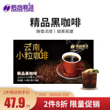 后谷 云南小粒咖啡 精品黑咖啡150g(2gx75包) 美式速溶纯咖啡豆粉