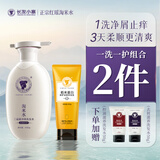 长发小寨 淘米水洗发水三益菌去屑头皮护理洗发露400g+养发乳200g