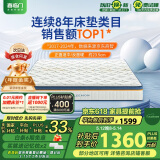 喜临门进口乳胶椰棕床垫抗菌防螨独袋弹簧席梦思床垫 梦蝶旗舰版1.8x2米