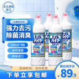 花王（KAO）日本进口马桶清洁剂500ml*4瓶 洁厕灵洁厕液厕所清洁剂去污垢除味