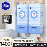 漫花挂式抽纸1400张大包卫生纸悬挂整箱家用纸巾餐巾纸厕纸可擦手挂抽 4层 1400张*2提