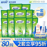 蓝月亮芦荟抑菌99.9%洗手液泡沫丰富500g袋装洗手液补充装*12袋12斤