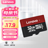 联想（Lenovo）32GB TF（MicroSD）内存卡 手机平板监控行车记录仪专用卡