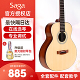 萨伽萨迦吉他SF700C/SF600单板民谣电箱入门学生男女初学进阶木吉它 36英寸GS700圆角原木色