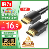 胜为（shengwei）HDMI线2.0版4K高清线3D视频线 电脑电视机顶盒投影仪显示器连接线5米加长 AHH3050G