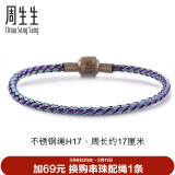 周生生【细绳】串珠3mm细版手绳转运珠男女定价不锈钢绳-蓝、紫 H17