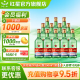 红星二锅头 绿瓶大二 清香型白酒 纯粮酒 口粮酒 特产礼品 过节礼品 56度 500mL 12瓶 大二整箱装