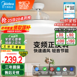 美的（Midea）风扇灯餐厅吊扇灯led卧室客厅灯隐形扇叶遥控护眼三防灯具熟睡风
