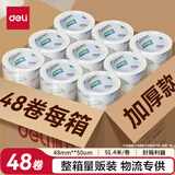 得力（deli）高品质高透明封箱胶带打包胶带 48mm*100y*50um(91.4m/卷) 48卷 办公用品 30205