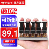 曼尔乐器MFX5手指练习器吉他指力器钢琴练指器手指乐器配件 