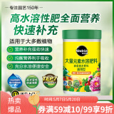 美乐棵 通用型水溶肥园艺种植花肥肥料阳台桌面盆栽水溶粉末肥500g