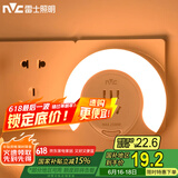 雷士（NVC）插电插座光控 卧室过道走廊节能小夜灯床头 礼品礼物创意节日装饰