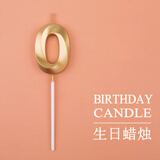 多美忆生日场景布置生日蛋糕蜡烛装饰男女孩儿童成人生日快乐金色蜡烛0