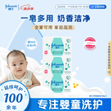 强生（Johnson）婴儿牛奶润肤皂125g*3 宝宝儿童洗澡沐浴洗手洗内衣尿布香皂洁净