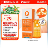 普安特宠物狗狗益生菌洁齿水漱口水改善牙结石除口臭口腔清洁食用