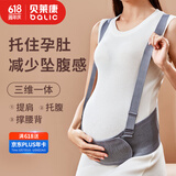 贝莱康（balic）孕妇托腹带孕中期护腰带孕妇专用怀孕期拖腹孕晚期
